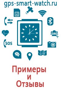 Часы трекер smart baby watch цена